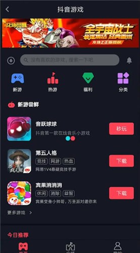 在抖音里如何找到游戏中心?找到游戏中心的方法分享