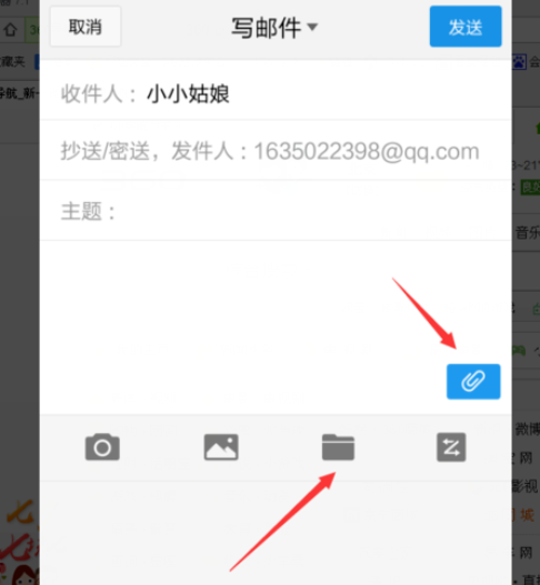 qq邮箱怎么发送文档?发送文档的方法介绍