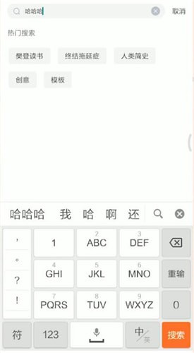 怎么使用百度云搜索资源？使用百度云搜索资源的方法图文分享