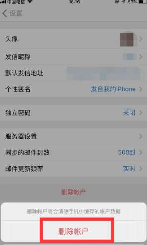 手机qq邮箱怎么退出账户？手机qq邮箱账号切换流程一览