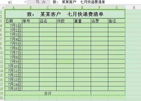 excel长图怎么截取？excel长图截取流程图文分享