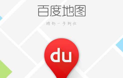 手机百度地图怎么查快递 百度地图app查询快递单号方法分享