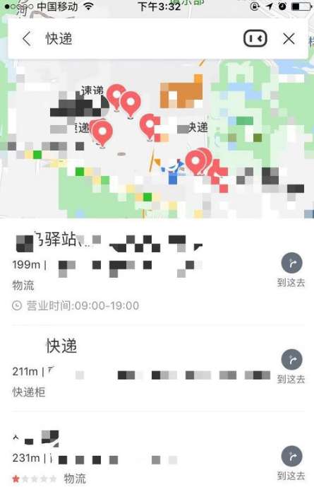 手机百度地图怎么查快递 百度地图app查询快递单号方法分享