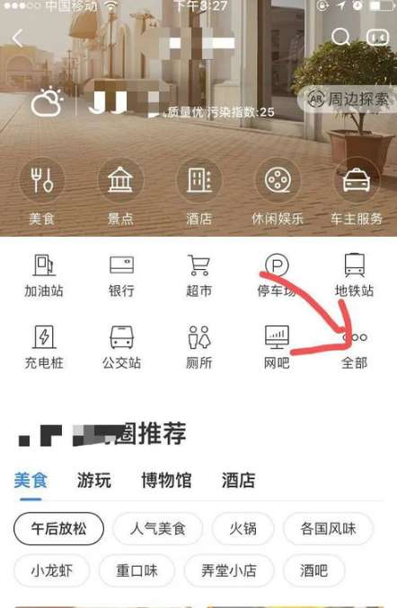 手机百度地图怎么查快递 百度地图app查询快递单号方法分享