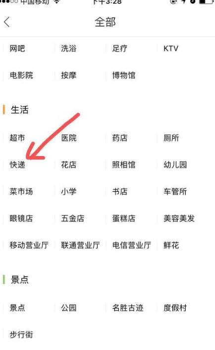 手机百度地图怎么查快递 百度地图app查询快递单号方法分享