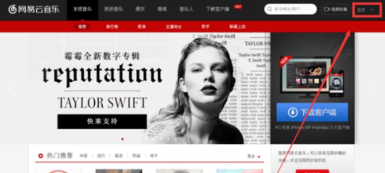 网易云音乐怎么上传歌词?网易云音乐上传歌词步骤一览