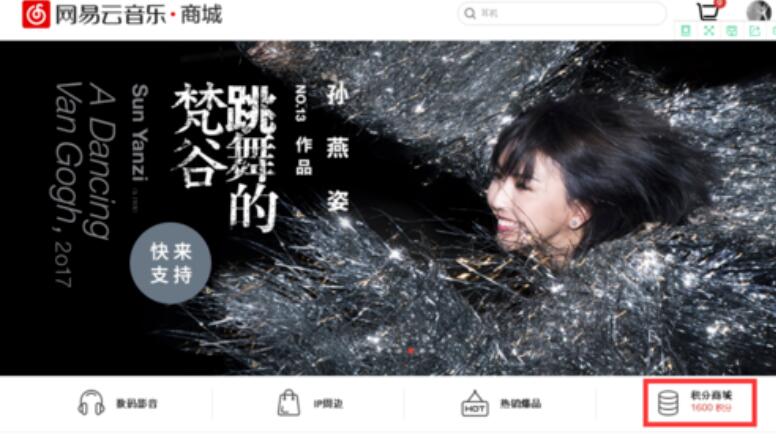 网易云音乐怎么上传歌词?网易云音乐上传歌词步骤一览
