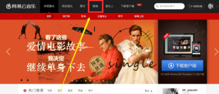 网易云音乐怎么上传歌词?网易云音乐上传歌词步骤一览