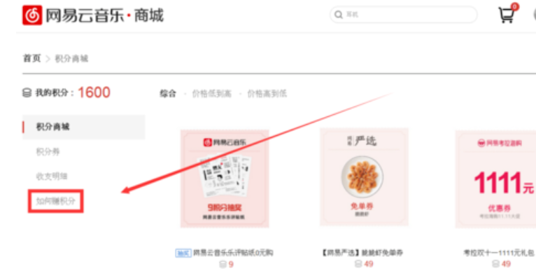 网易云音乐怎么上传歌词?网易云音乐上传歌词步骤一览