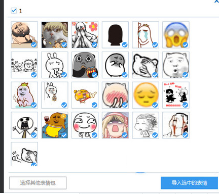海马苹果助手如何将qq表情传到手机里?将qq表情传到手机里方法分享