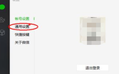 微信电脑版客户端怎么清除聊天记录?清除聊天记录方法分享