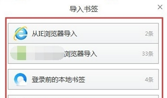 QQ浏览器怎么同步书签?QQ浏览器同步书签方法一览