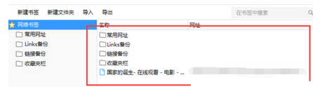 QQ浏览器怎么同步书签?QQ浏览器同步书签方法一览