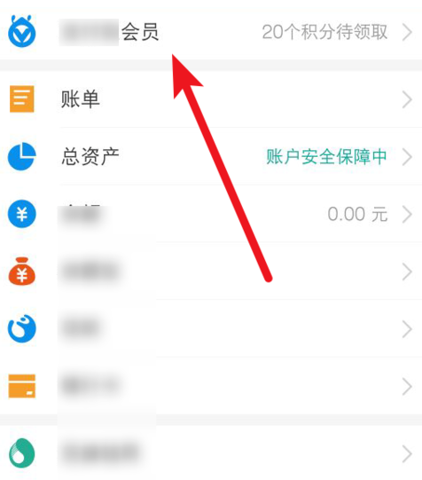 如何通过积分兑换支付宝免费提现额度?兑换支付宝免费提现额度方法说明