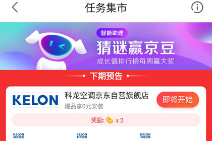 在京东里怎么获得京豆?获得京豆的方法介绍