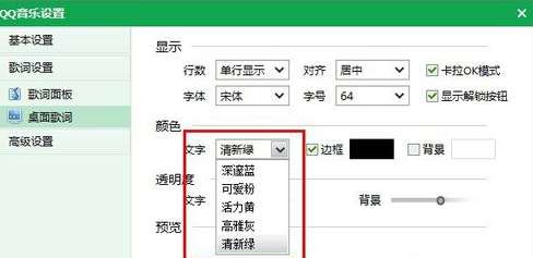 qq音乐怎么翻译歌词？翻译歌词操方法详解