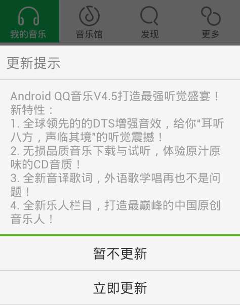 qq音乐怎么翻译歌词？翻译歌词操方法详解