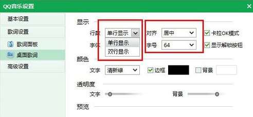 qq音乐怎么翻译歌词？翻译歌词操方法详解