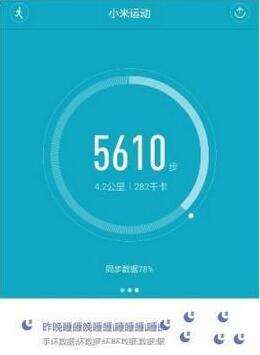 小米运动数据怎么共享至微信运动？运动数据共享至微信方式一览