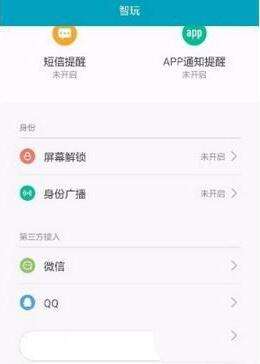 小米运动数据怎么共享至微信运动？运动数据共享至微信方式一览