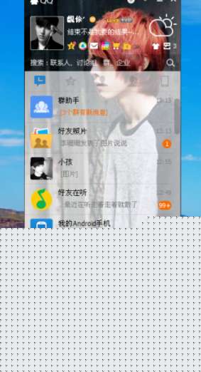 手机qq隐身对其可见怎么设置 隐身对其可见设置技巧分享
