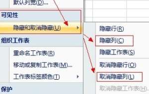excel隐藏第一列怎么取消 取消隐藏第一列教程
