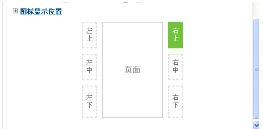 百度商桥怎么设置咨询图标?百度商桥设置咨询图标步骤一览