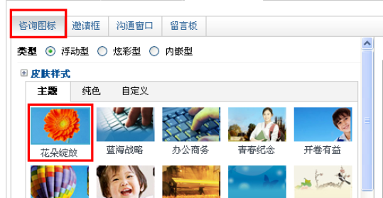 百度商桥怎么设置咨询图标?百度商桥设置咨询图标步骤一览
