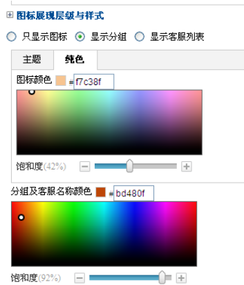 百度商桥怎么设置咨询图标?百度商桥设置咨询图标步骤一览