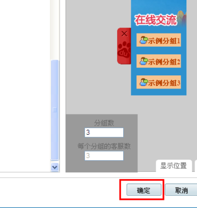百度商桥怎么设置咨询图标?百度商桥设置咨询图标步骤一览