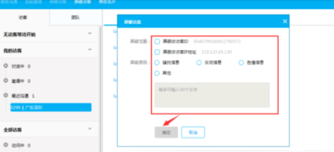 百度商桥如何查看聊天记录?百度商桥查看聊天记录方法详解
