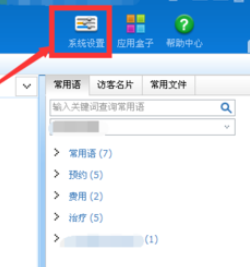 百度商桥如何增加客服新样式?百度商桥增加客服新样式方法介绍