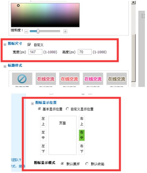 百度商桥如何增加客服新样式?百度商桥增加客服新样式方法介绍