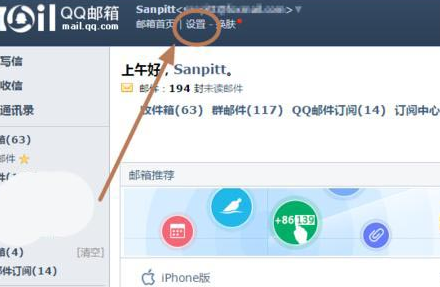 foxmail如何解除绑定qq邮箱?foxmail解除绑定qq邮箱设置方法一览