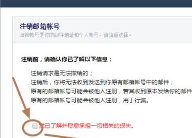foxmail如何解除绑定qq邮箱?foxmail解除绑定qq邮箱设置方法一览