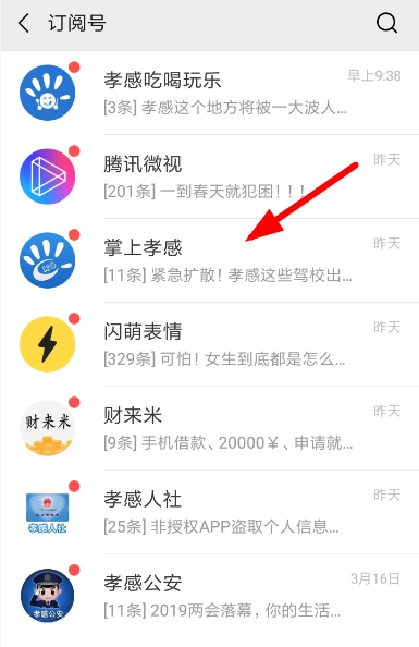 在微信看一看里怎么发文章?微信看一看发文章方法说明