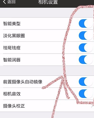 美图秀秀怎么设置相机?美图秀秀设置相机的方法说明