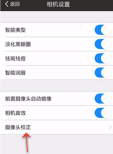美图秀秀怎么设置相机?美图秀秀设置相机的方法说明