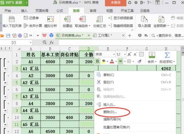 excel怎么打印工资条？打印工资条图文步骤分享