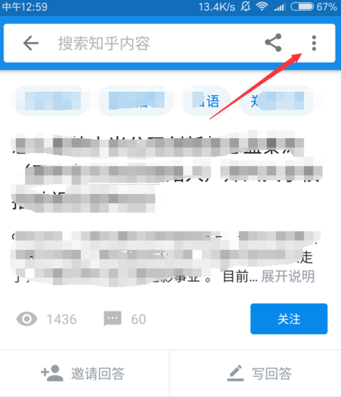 在知乎里如何进行举报提问?进行举报提问的具体方法说明