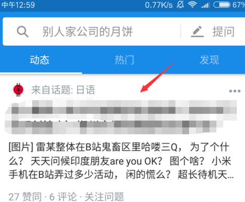 在知乎里如何进行举报提问?进行举报提问的具体方法说明