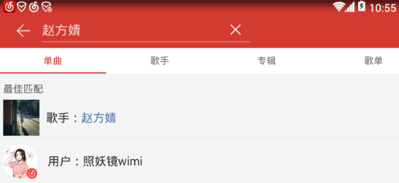 在网易云音乐里如何查看歌手资料?查看歌手资料的方法分享