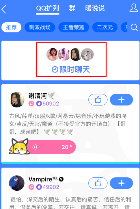 QQ怎么随机匹配聊天?随机匹配聊天的方法一览