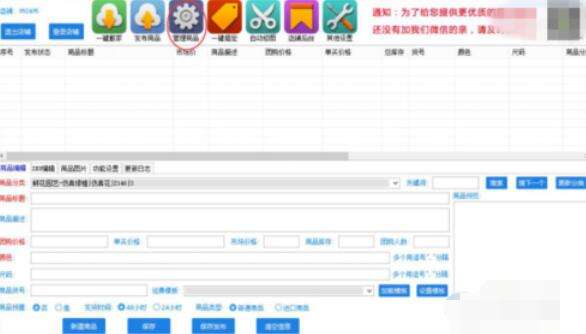 拼多多上货助理怎么批量上下架商品？批量上下架商品流程详解