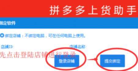 拼多多上货助理怎么批量上下架商品？批量上下架商品流程详解