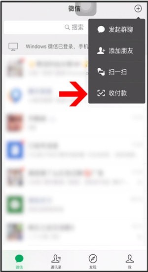 微信商家怎么添加店员?添加店员的操作方法说明