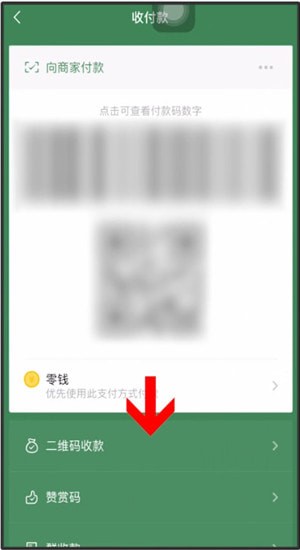 微信商家怎么添加店员?添加店员的操作方法说明