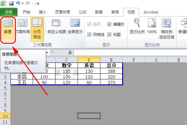 excel灰色区域怎么取消 excel灰色区域取消流程一览