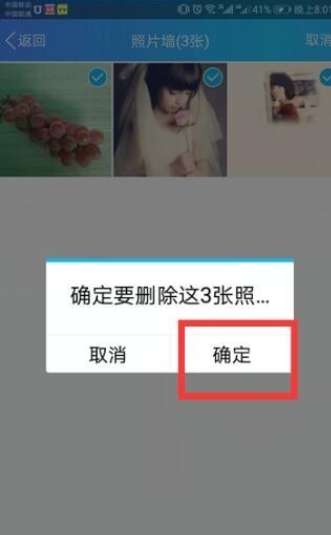 手机qq怎么关闭精选照片 关闭精选照片步骤分享