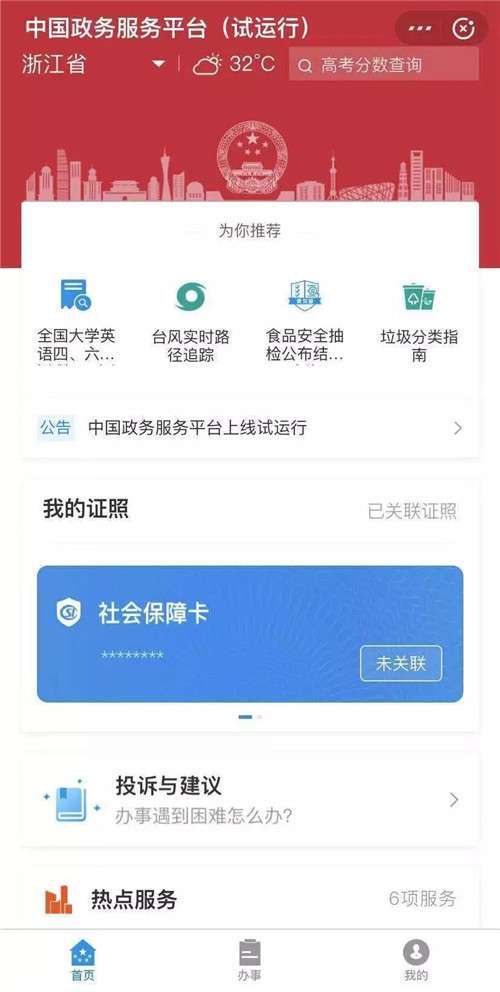支付宝微信怎么查四六级成绩？2019支付宝微信四六级成绩查询方法
